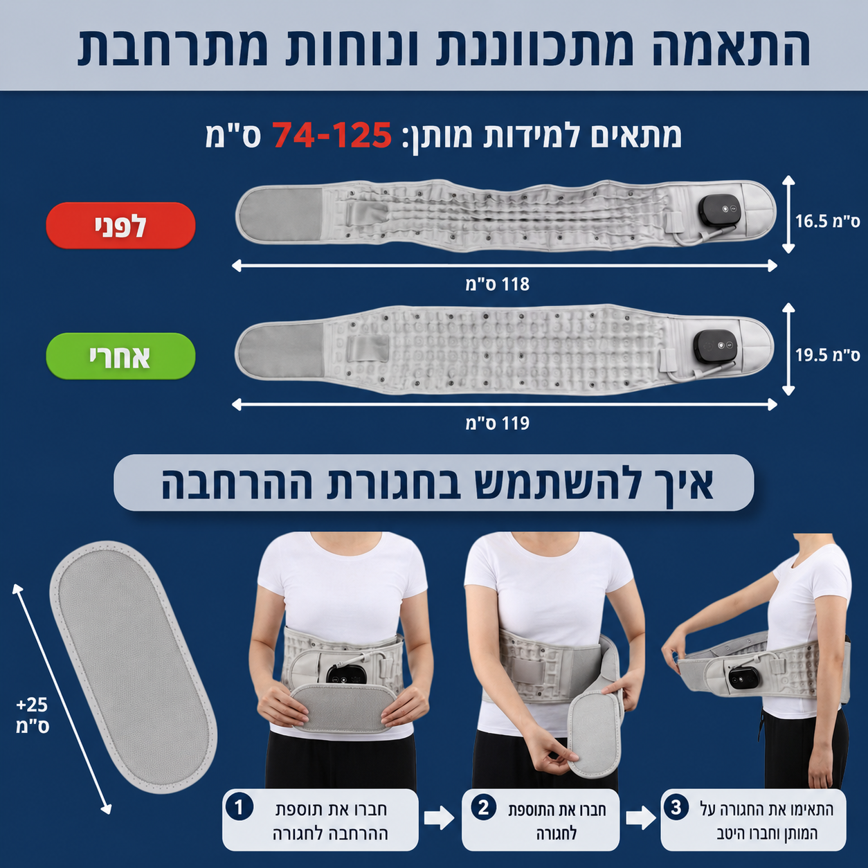מכשיר מתיחה ושחרור לגב תחתון