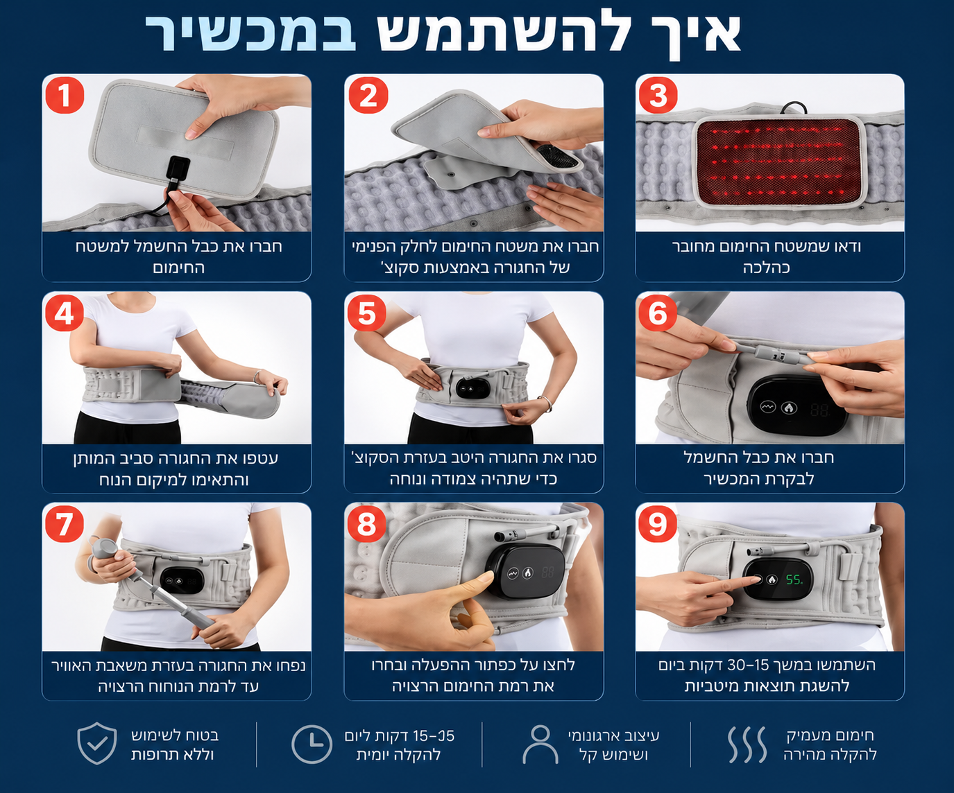 מכשיר מתיחה ושחרור לגב תחתון